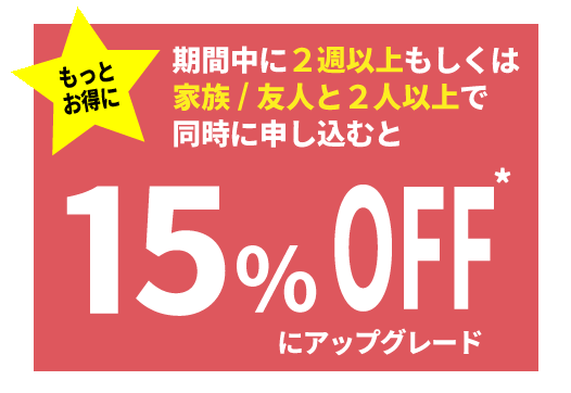 ホリデーキャンプ シンガポール