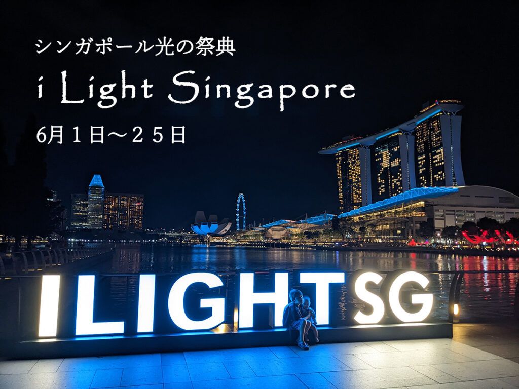 IlightSG_202-1-1024x768.jpg