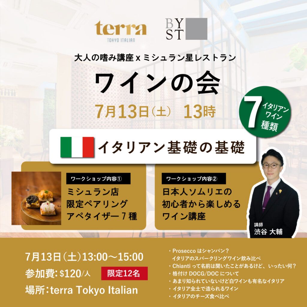 シンガポール　ミシュラン　イタリアン　terra ランチ　お得　おすすめ　