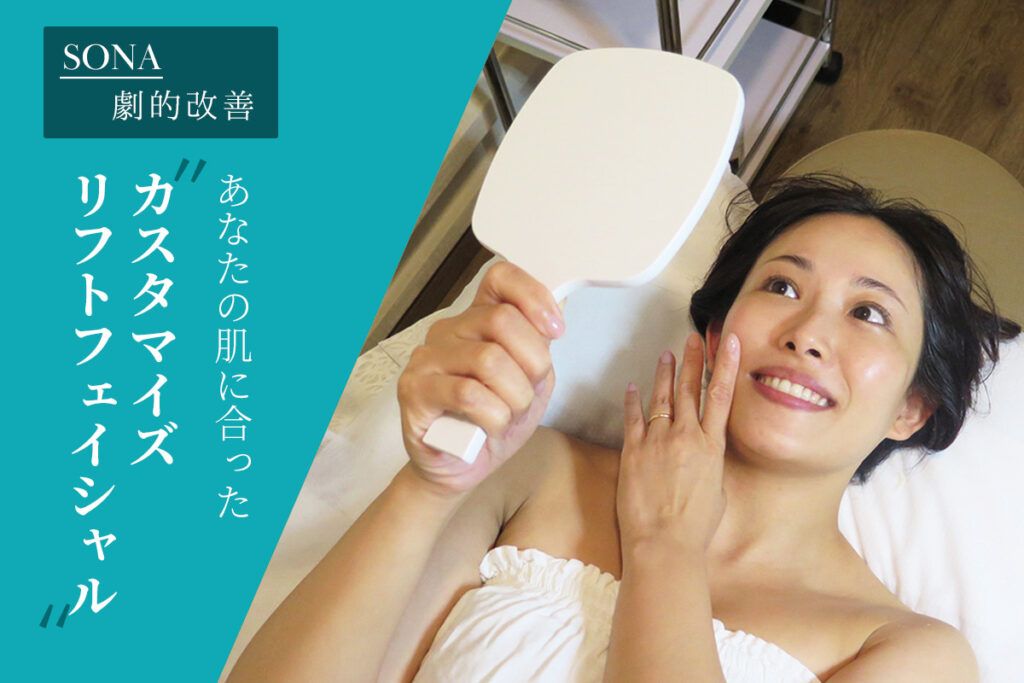 SONA_COVER02_-1024x683.jpg