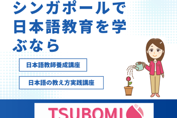 日本語教育養成講座 日本語教師養成講座 パンフレットダウンロード | 日本語教師 | 資格の
