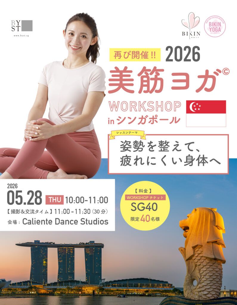 シンガポール　ワークショップ　2026