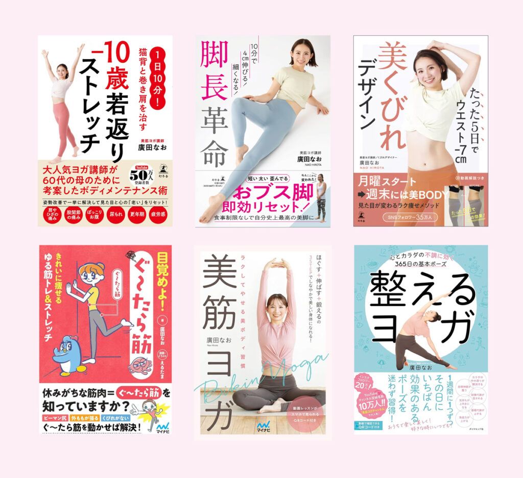 美筋ヨガ　シンガポール　習い事　ヨガ　ピラティス　廣田なお