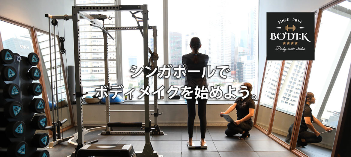ページ 13 Byst Sg バイスタ シンガポール