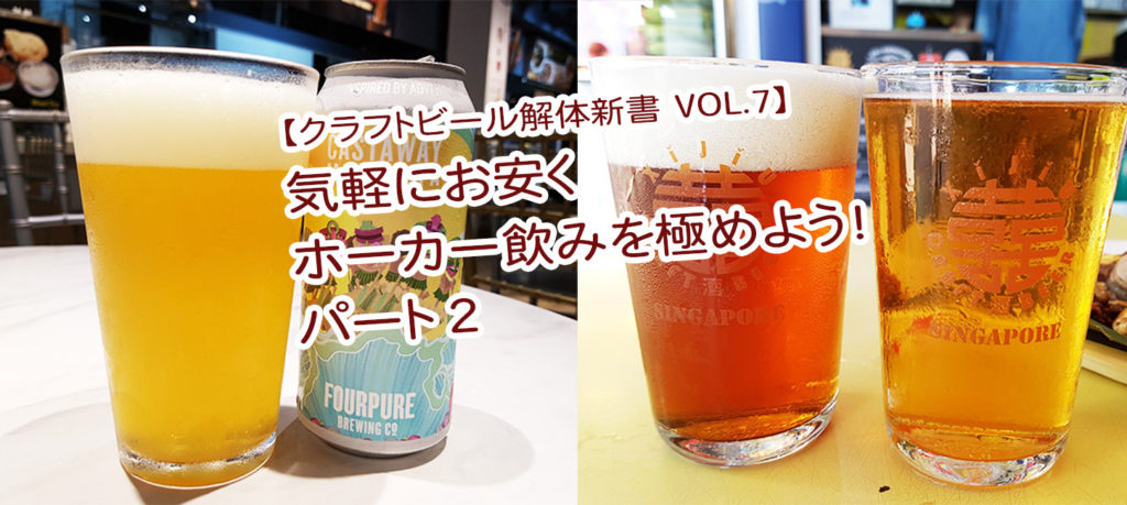 日本未入荷☆ BHLDN(ビーホールディン) Clara ヒール 099H506 【ビールの縁側】KIX BEER 樽生ペールエール 3リットル